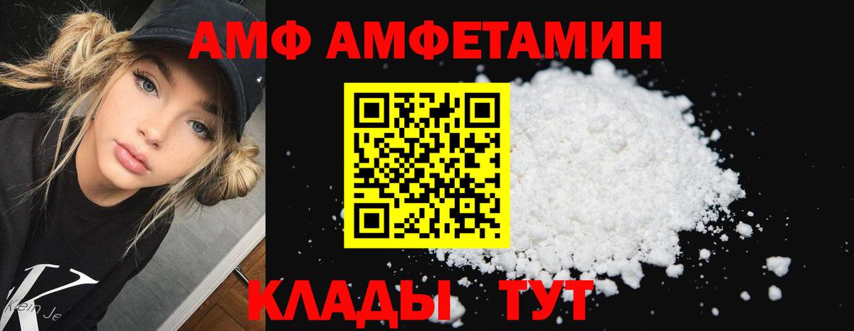 Амфетамин Кисловодск