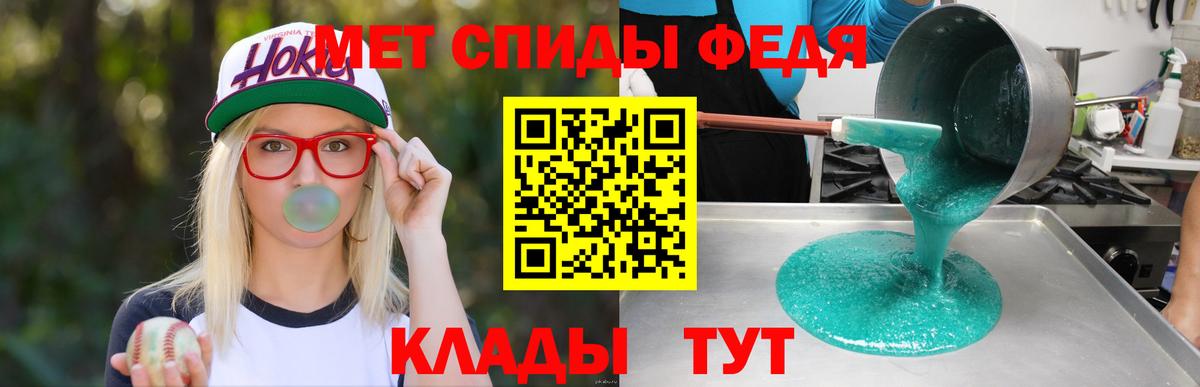 Кисловодск  АМФЕТАМИН 97%  Амфетамин  Вход с VPN 
