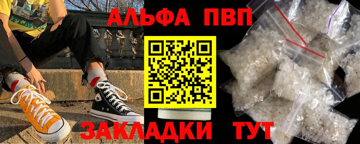 Alpha-PVP Соль  A PVP СК КРИС  Alpha PVP Crystall  Вход с VPN  Кисловодск 
