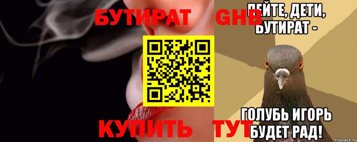 БУТИРАТ оксана Кисловодск