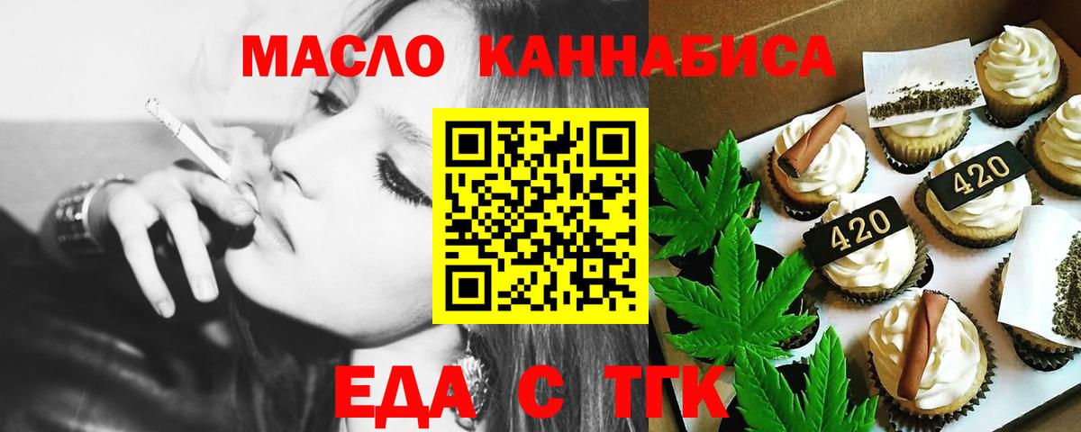 Cannafood конопля  Вход с VPN  Кисловодск 