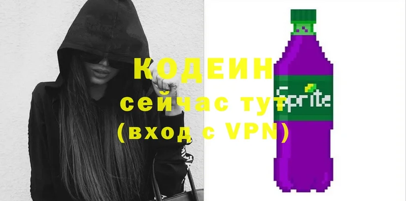 магазин  наркотиков  Кисловодск  Codein напиток Lean (лин) 