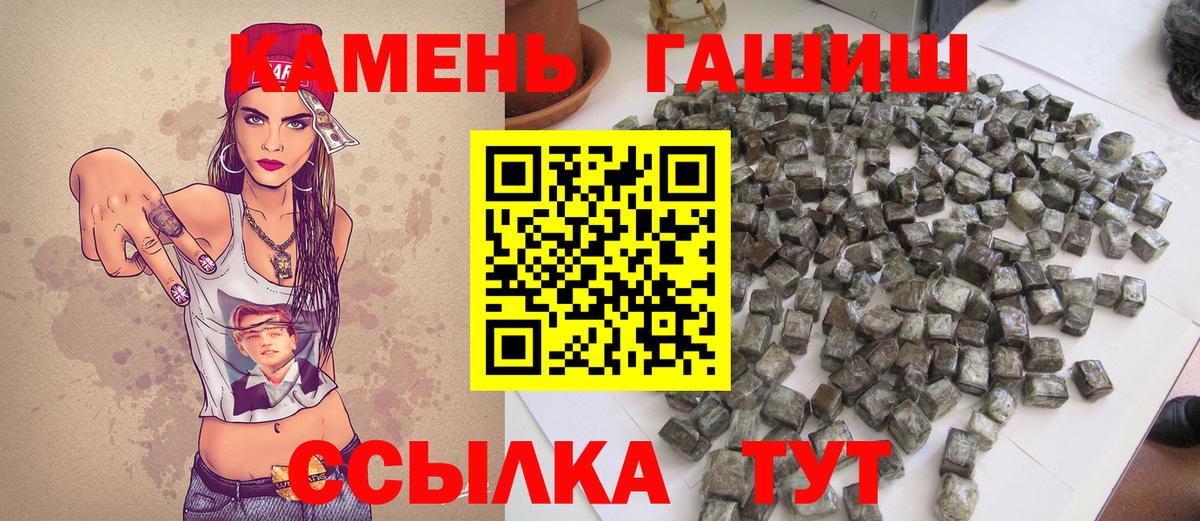 Кисловодск  ГАШИШ гарик  Вход с VPN  ГАШ гашик 