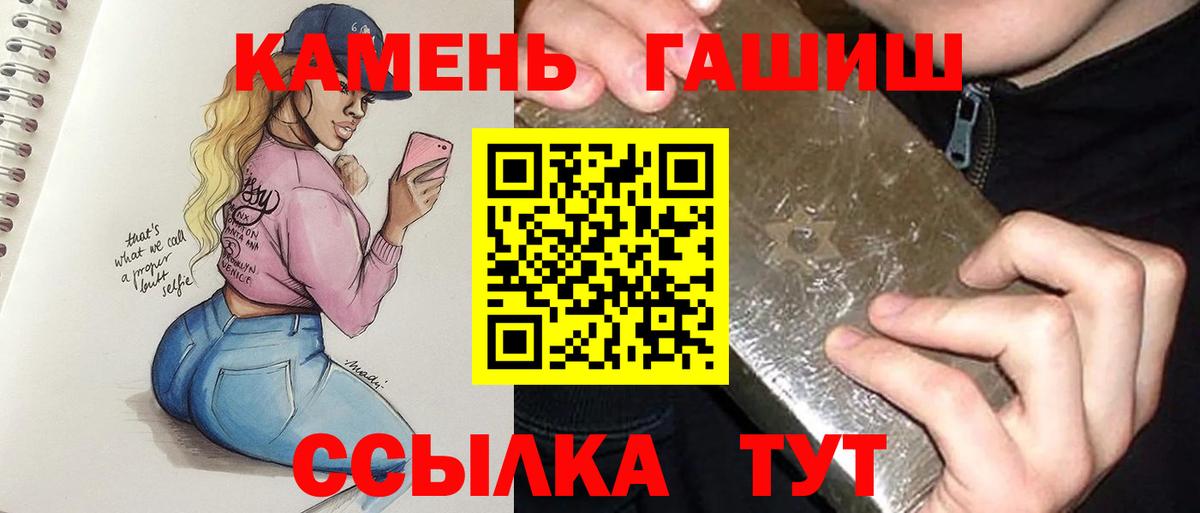 ГАШИШ гарик Кисловодск