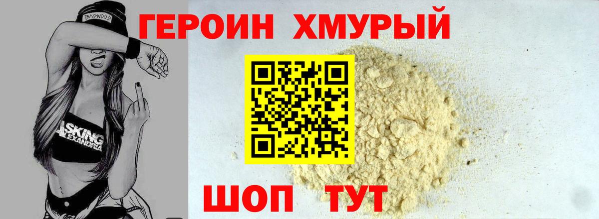 ГЕРОИН афганец  Вход с VPN  Кисловодск 