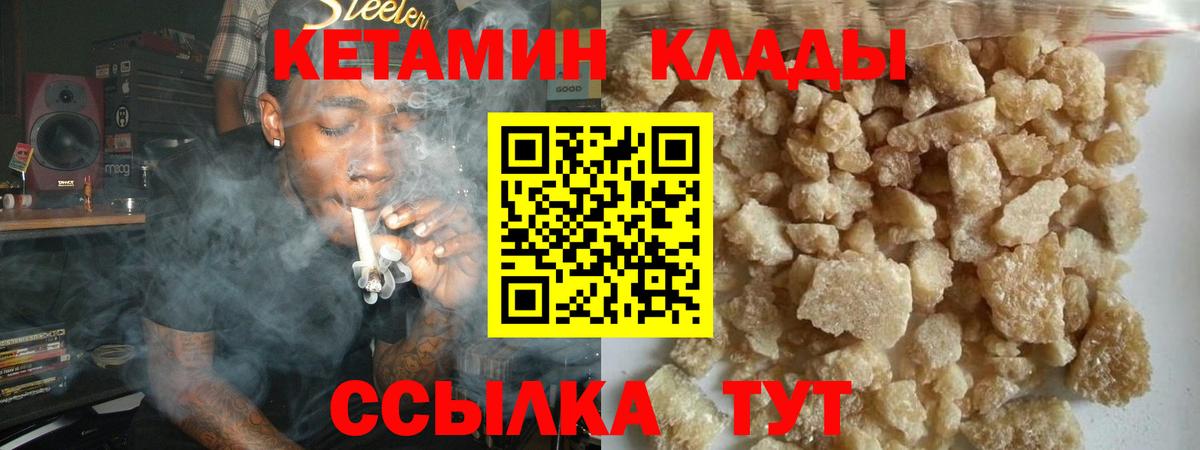 Кетамин VHQ  КЕТАМИН VHQ  Вход с VPN  кракен зеркало  Кисловодск 