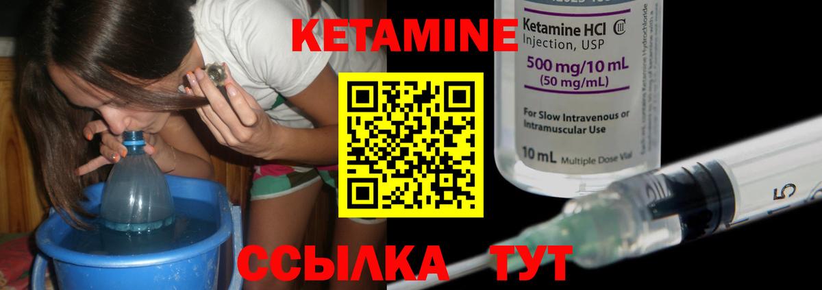 КЕТАМИН ketamine Кисловодск