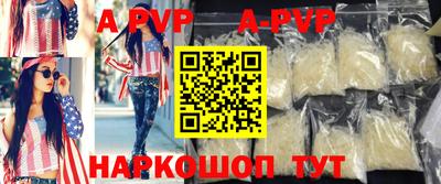 ALPHA-PVP Гатчина