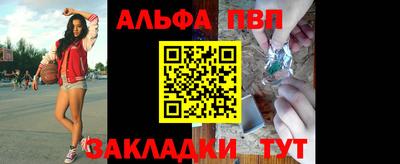ALPHA-PVP Гатчина