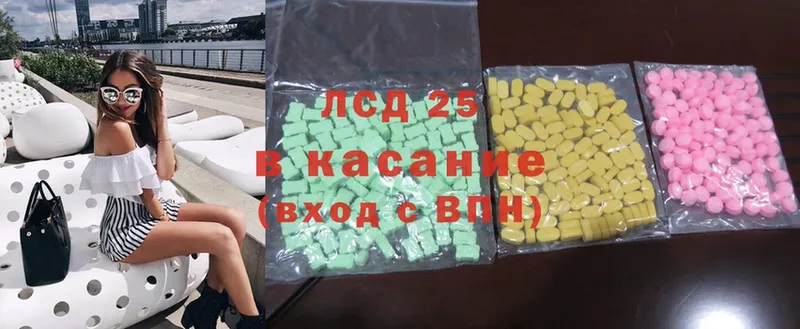 купить наркотик  Кисловодск  LSD-25 экстази ecstasy 