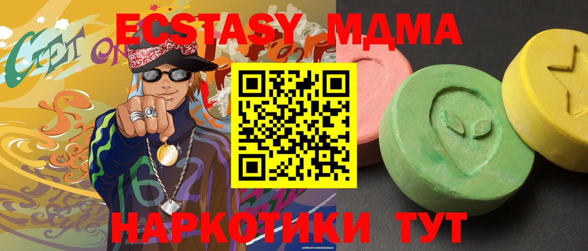 MDMA кристаллы  МДМА VHQ  Кисловодск  Вход с VPN 