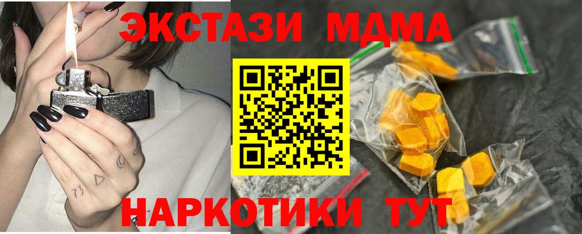 MDMA VHQ Кисловодск
