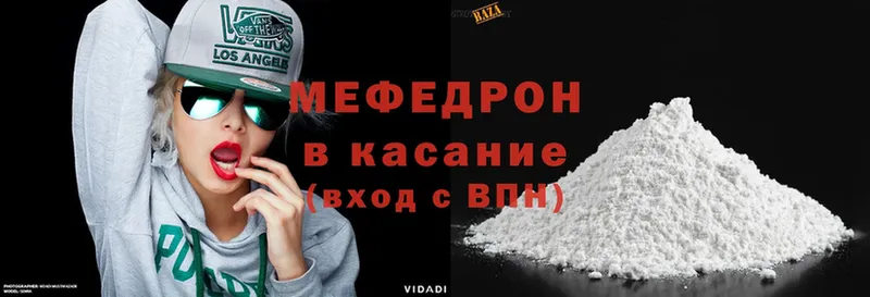 МЕФ mephedrone  Кисловодск 