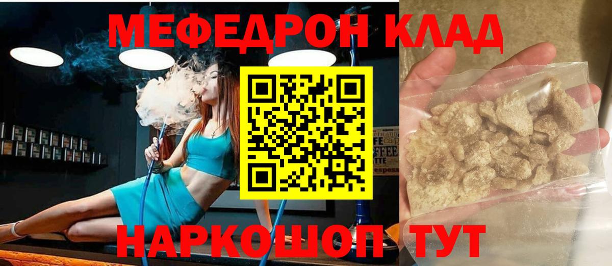МЕФ 4 MMC  Меф  Кисловодск  Меф VHQ  МЯУ-МЯУ  Вход с VPN 
