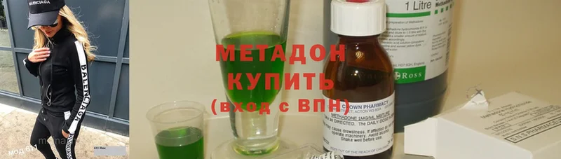 купить  цена  Кисловодск  МЕТАДОН methadone 