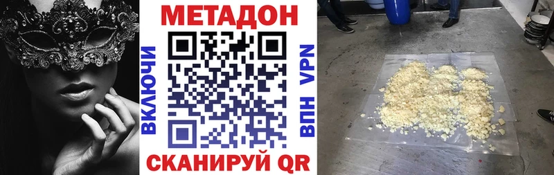 Метадон кристалл цена наркотик Кисловодск