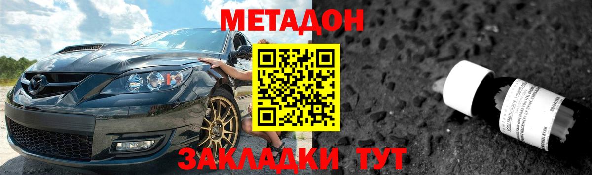 МЕТАДОН мёд Кисловодск