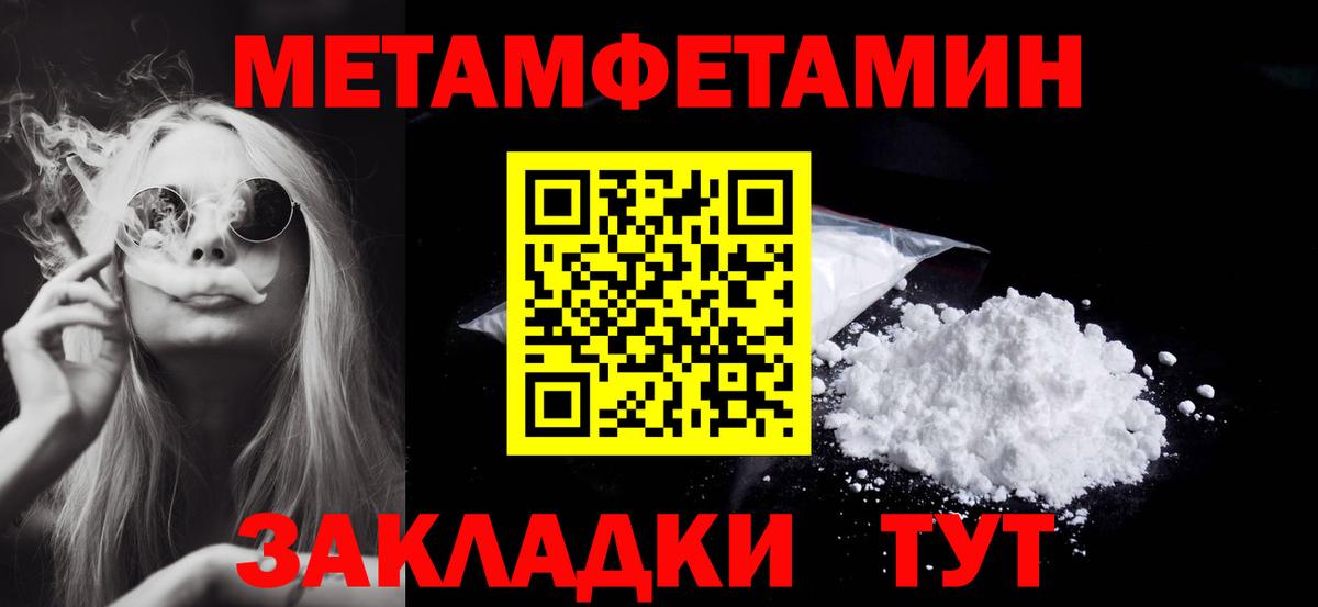 Кисловодск  Первитин Декстрометамфетамин 99.9%  Метамфетамин  Вход с VPN 