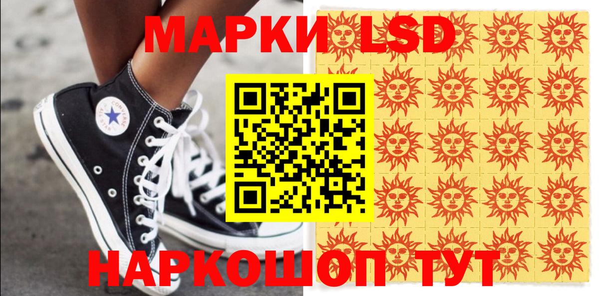 Марки 25I-NBOMe 1,8мг  Марки 25I-NBOMe 1,8мг  Вход с VPN  Кисловодск 