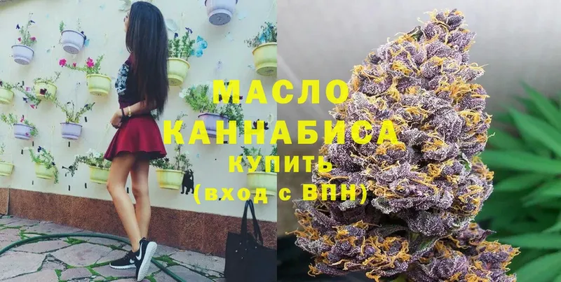 Дистиллят ТГК гашишное масло  Кисловодск 