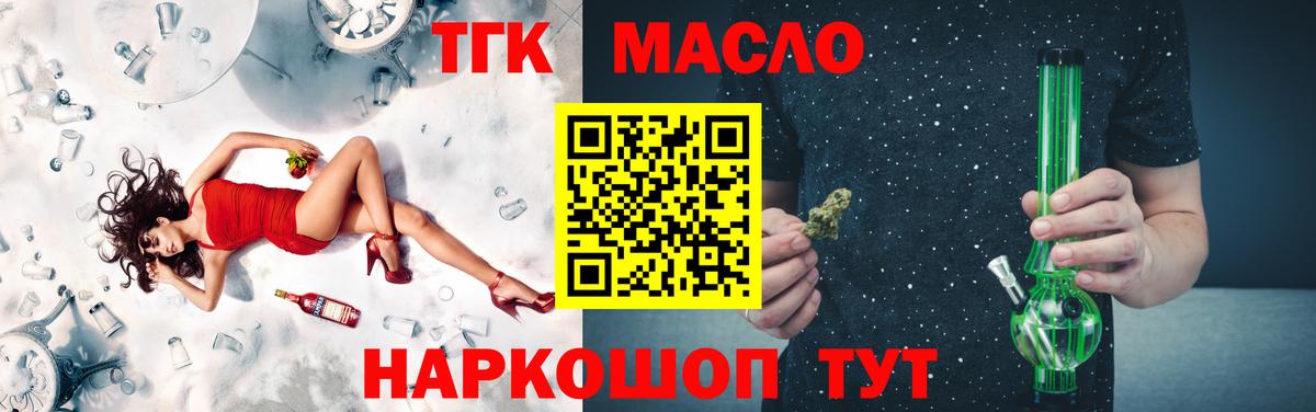 Кисловодск  Дистиллят ТГК концентрат  Вход с VPN  ТГК концентрат 