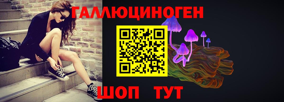 Галлюциногенные грибы мицелий Кисловодск
